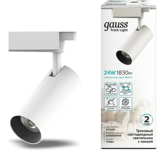 Светильник LED трековый Gauss (TR085) цилиндр 24W 1830lm 4000K 180-220V IP20 65*206мм белый линза купить по самой низкой цене