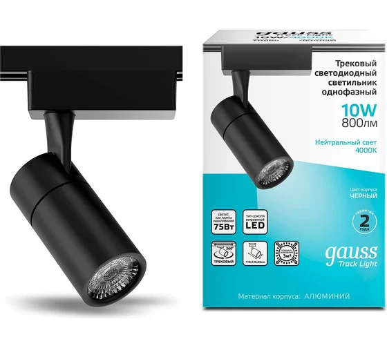 Светильник LED трековый Gauss (TR060)  4000К, 800 Лм, цвет черный, 60° цилиндр, 10Вт,110*125*55 однофазный купить по самой низкой цене