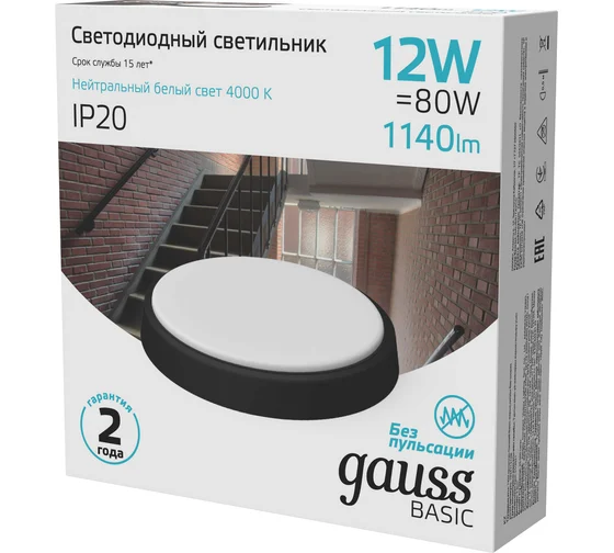 Светильник LED Gauss (193411312B) BASIC IP20  D135*33 12W 1140lm 4000K ЖКХ круг черный купить по самой низкой цене