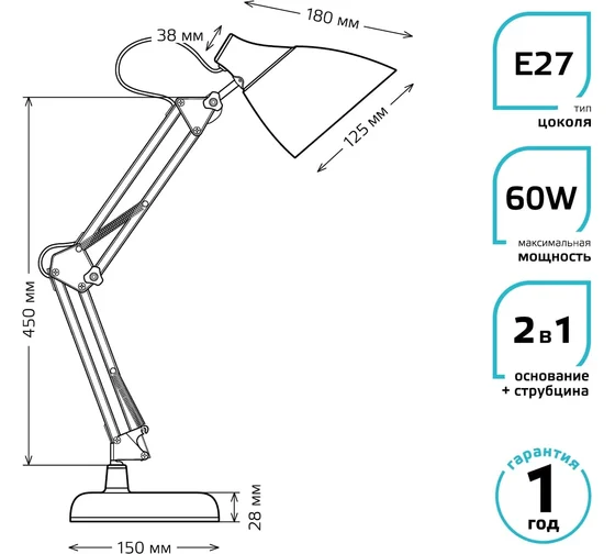 Светильник настольный GAUSS GTL003 60W 220-240V E27 белый струбцина и основание  (GT0031) купить по самой низкой цене