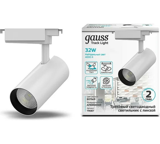 Светильник LED трековый Gauss (TR087) цилиндр 32W 2940lm 4000K 180-220V IP20 75*216мм белый линза 36° купить по самой низкой цене