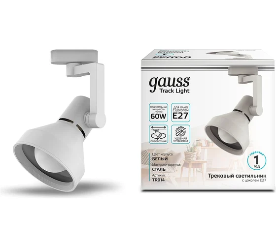 Светильник LED трековый Gauss (TR014)  конус E27 220V IP20 112*230мм белый однофазный купить по самой низкой цене