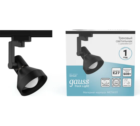 Светильник LED трековый Gauss (TR005)  Е27, цвет черный, форма конус,60 Вт, 112*150*230мм, однофазный купить по самой низкой цене